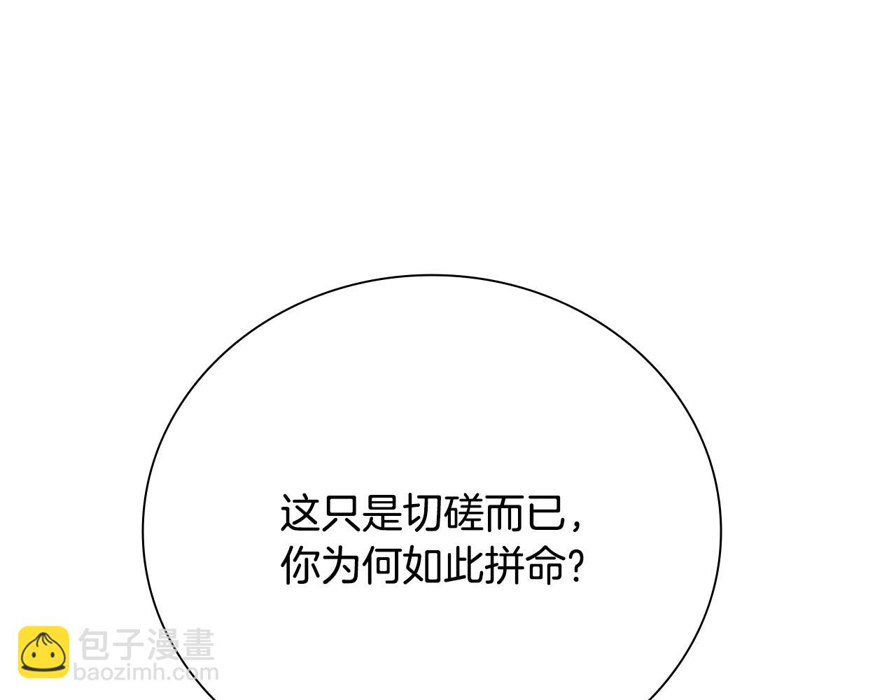 第29话 另有隐情171