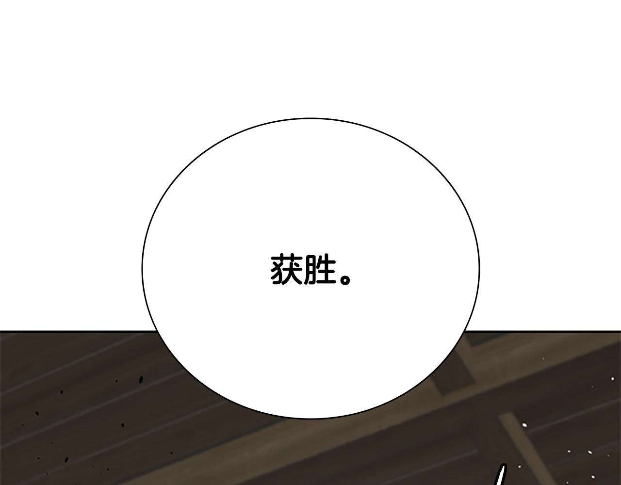 第29话 另有隐情236