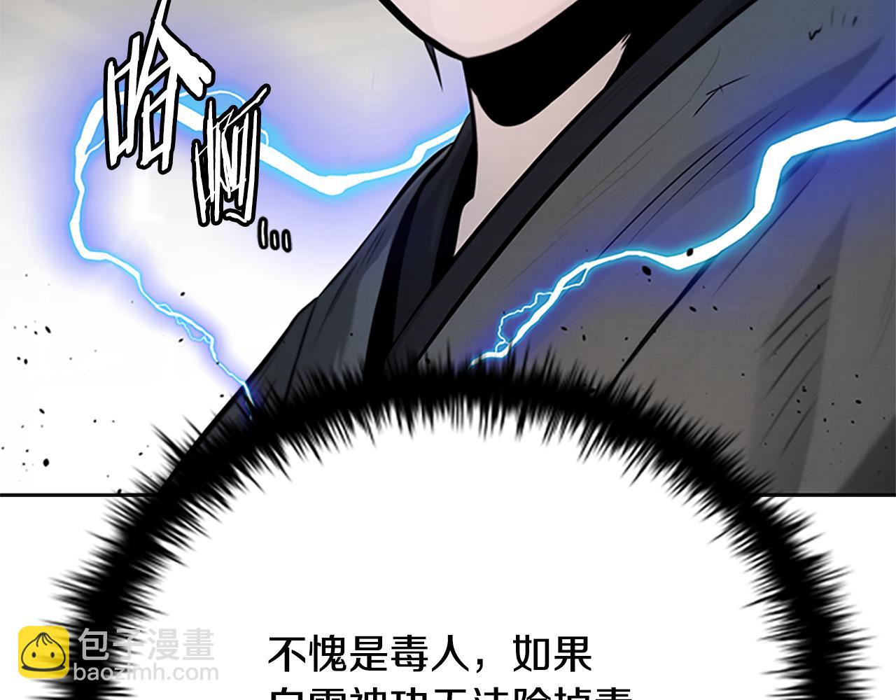 第29话 另有隐情238