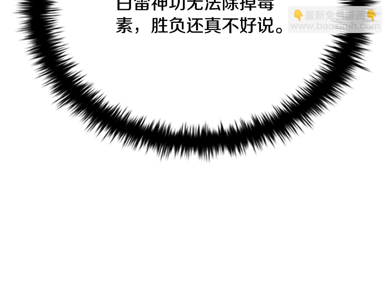 第29话 另有隐情239