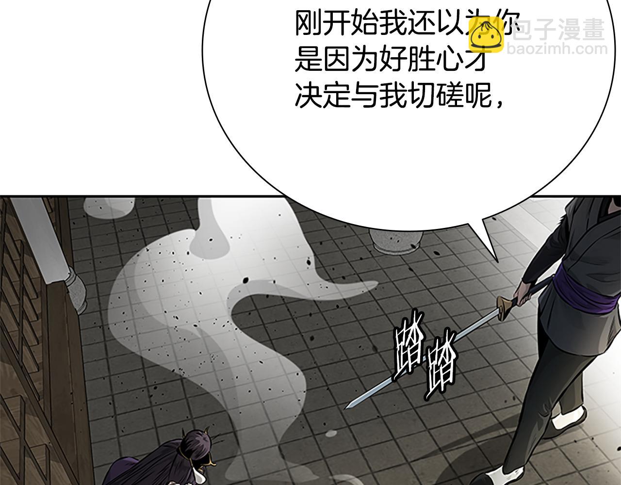 第29话 另有隐情244