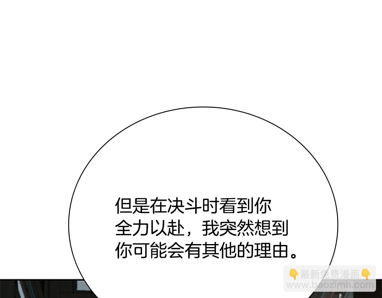 第29话 另有隐情246