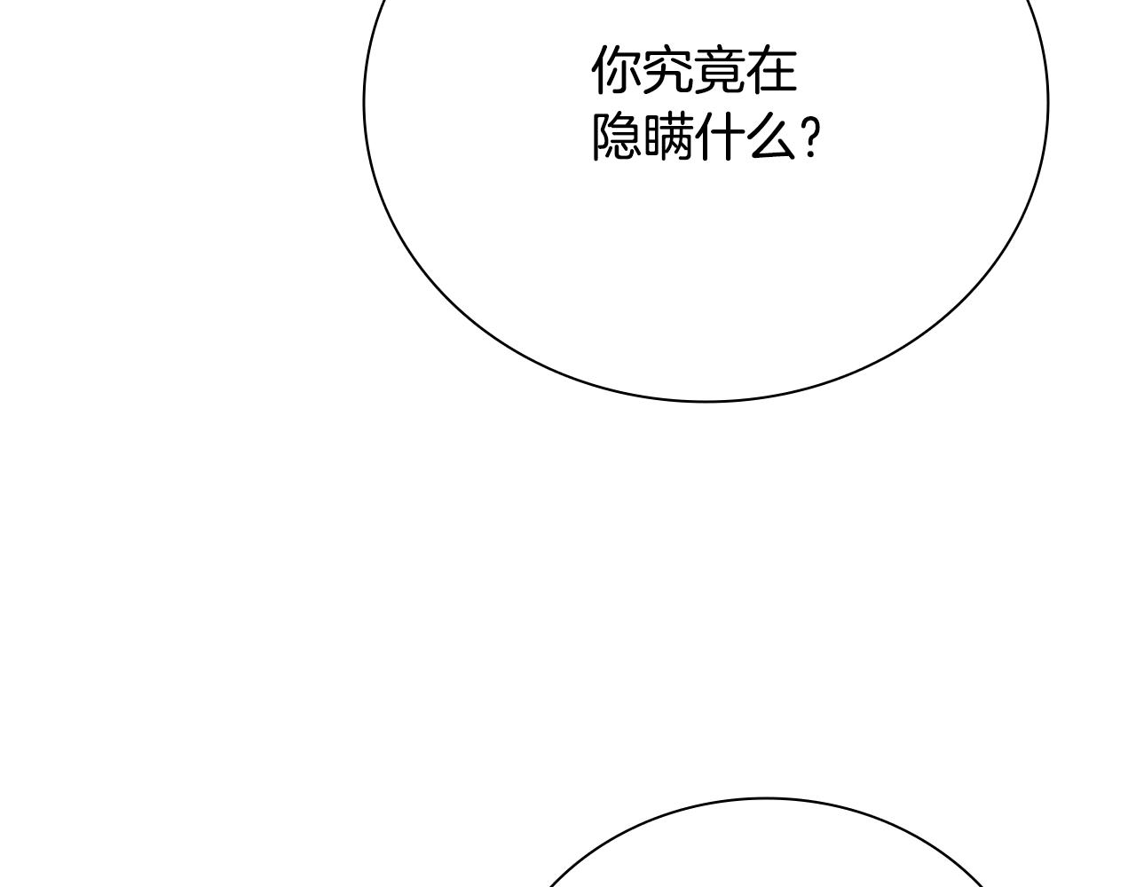 第29话 另有隐情249