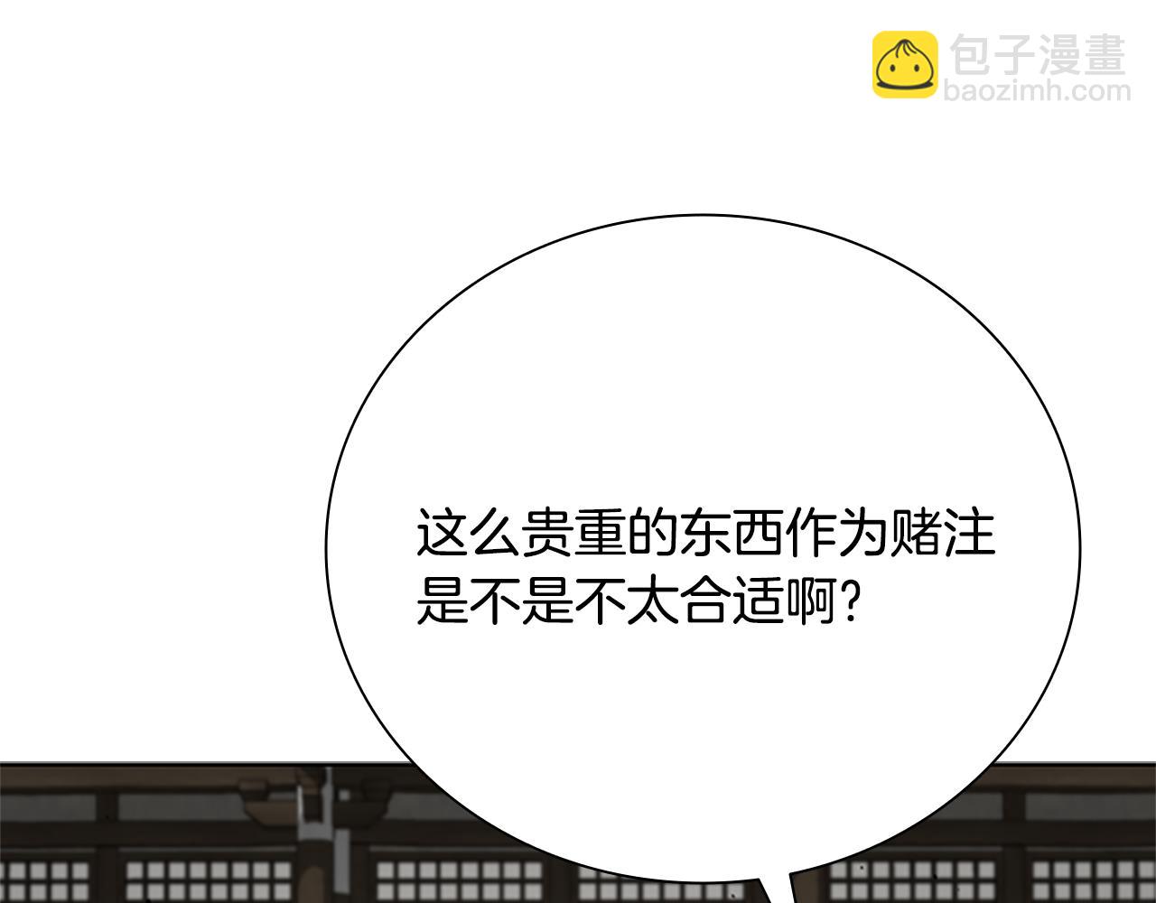 第29话 另有隐情25