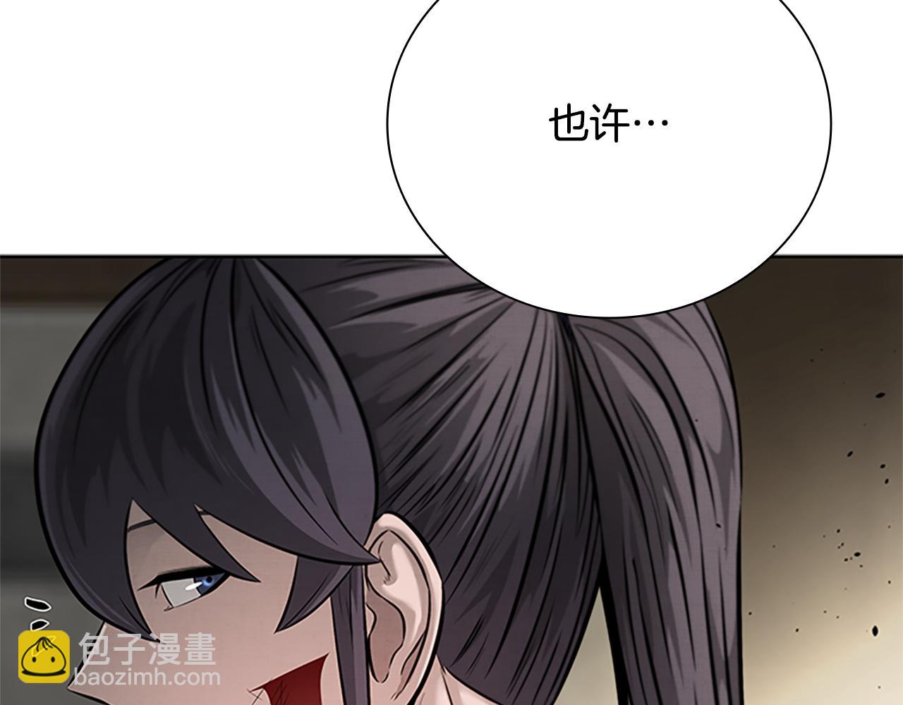第29话 另有隐情250