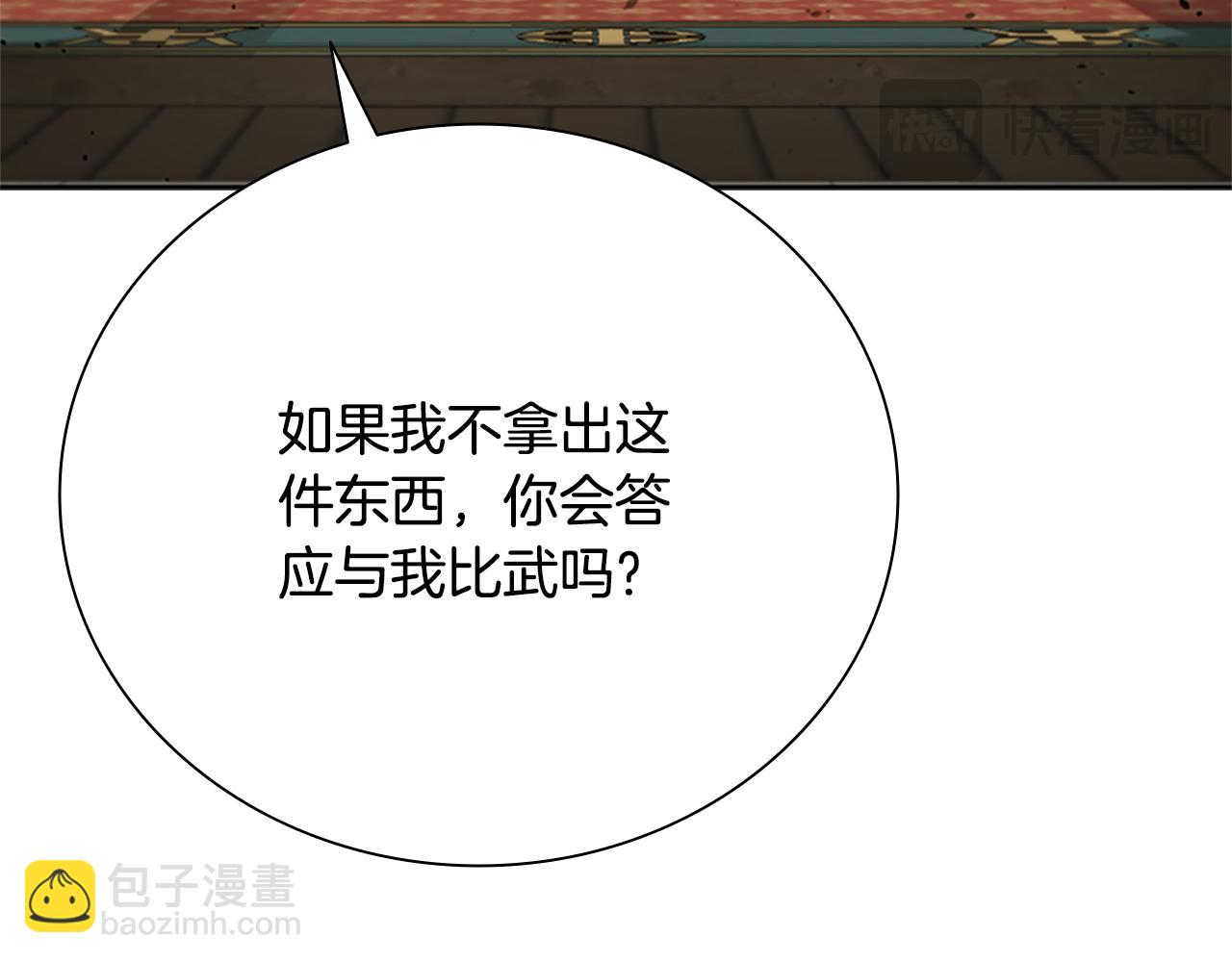 第29话 另有隐情27