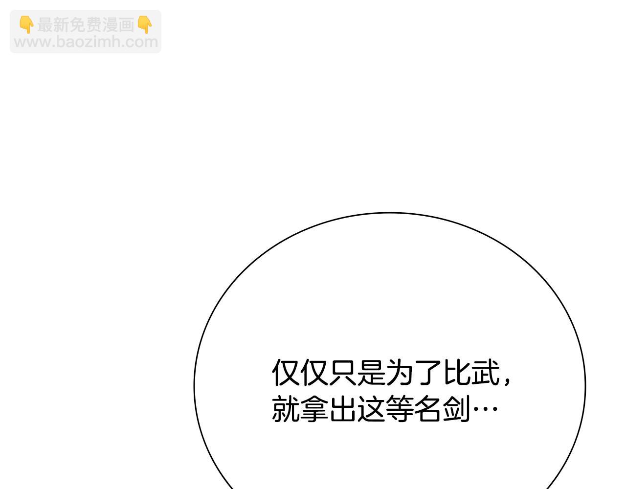 第29话 另有隐情28