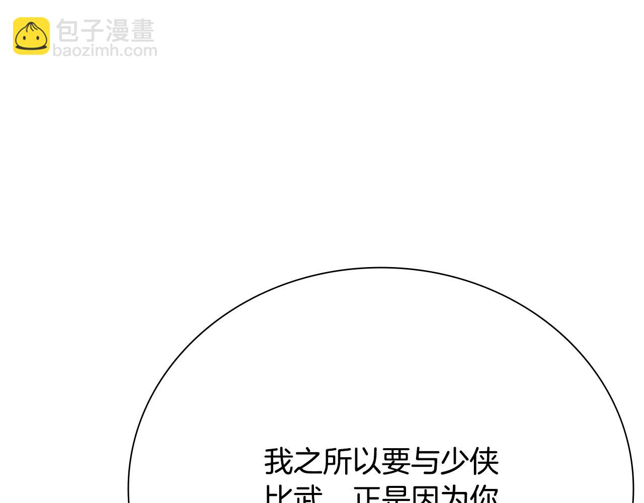 第29话 另有隐情34