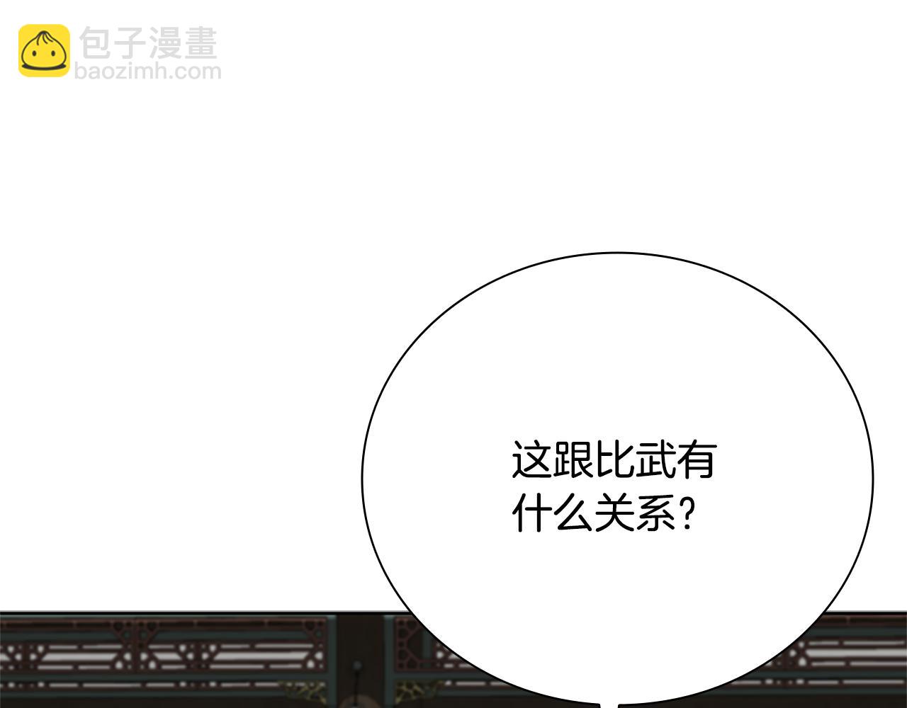 第29话 另有隐情40