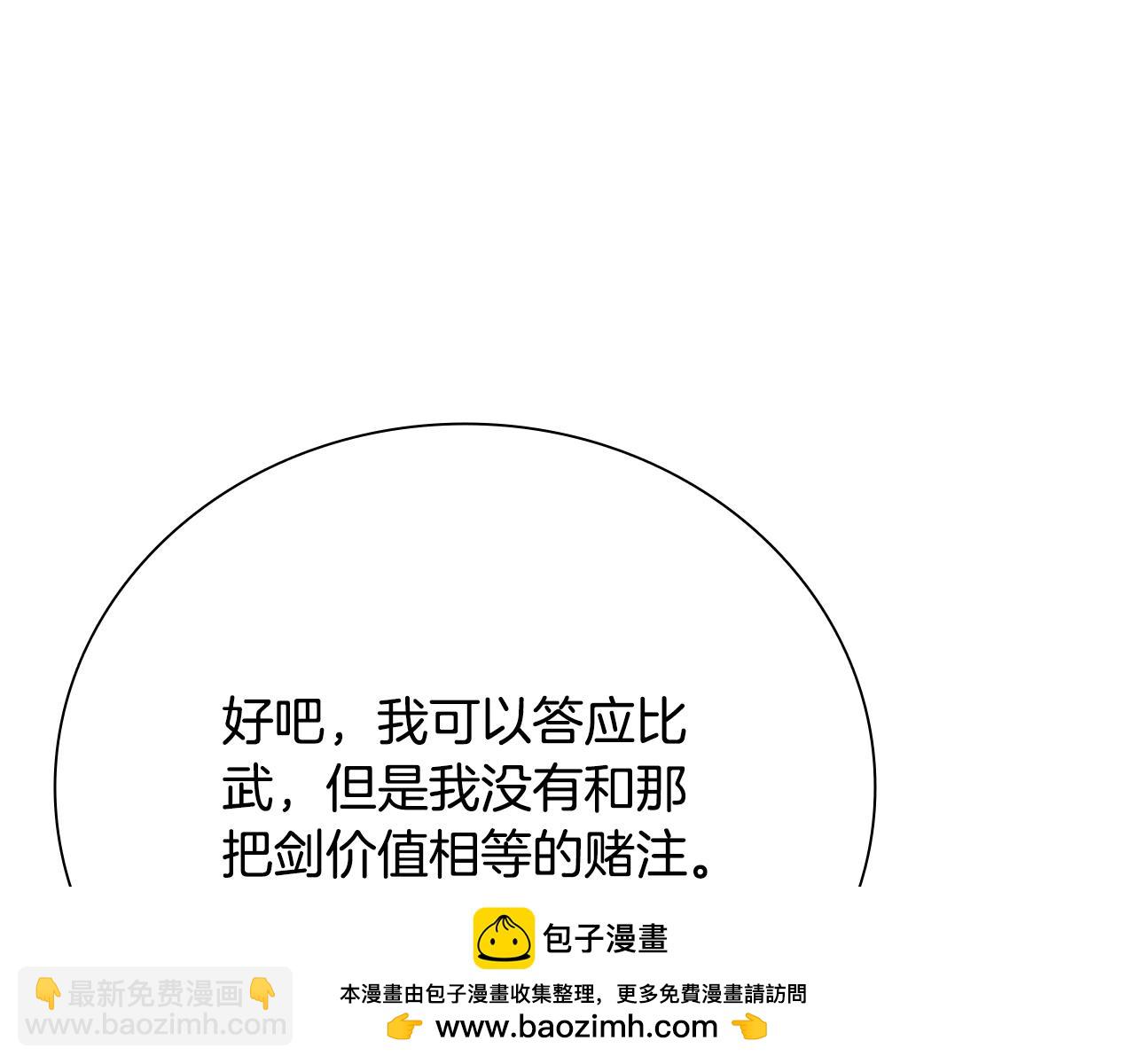 第29话 另有隐情49