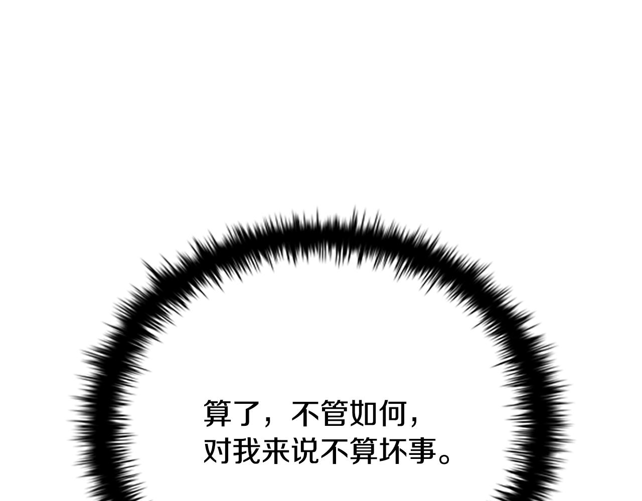 第29话 另有隐情51