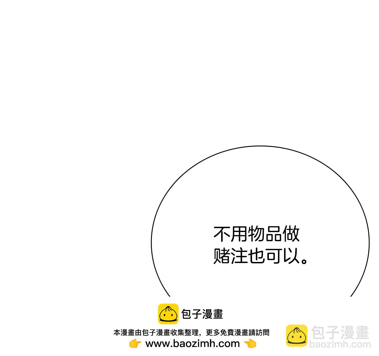 第29话 另有隐情56