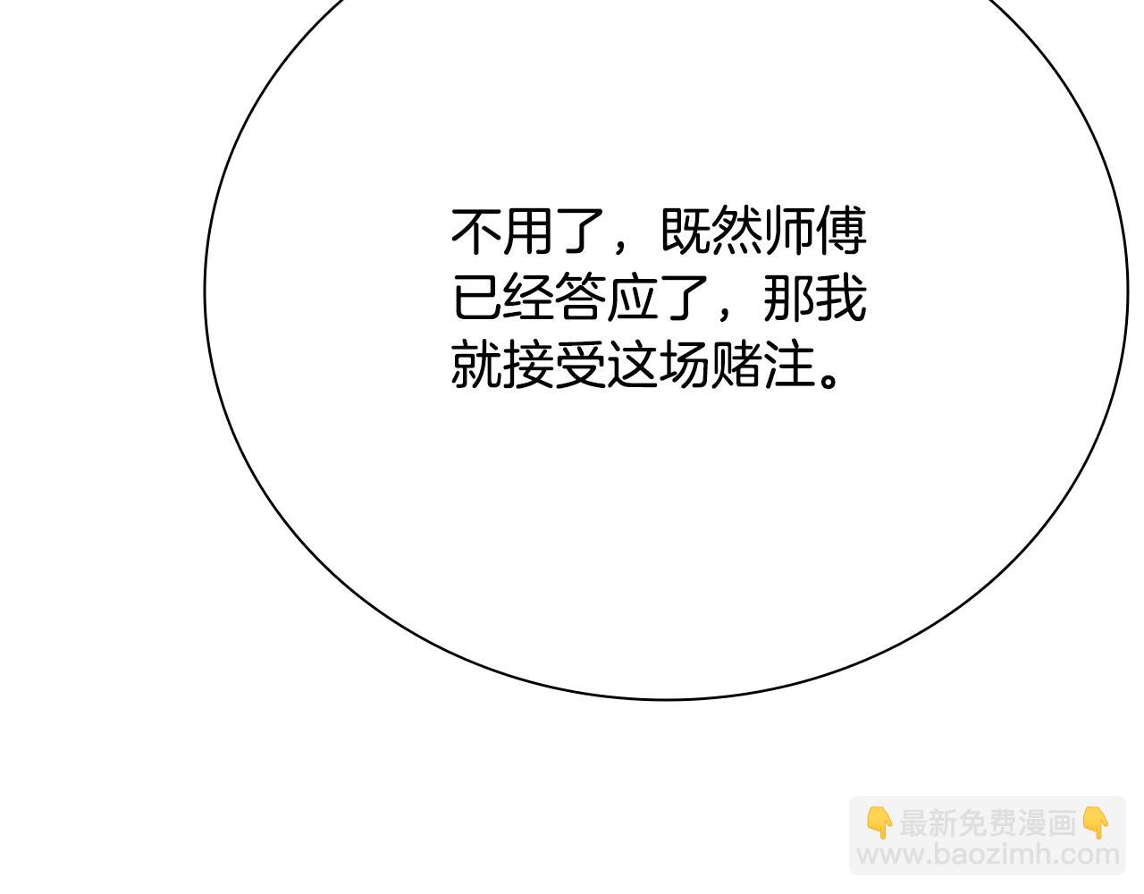 第29话 另有隐情70