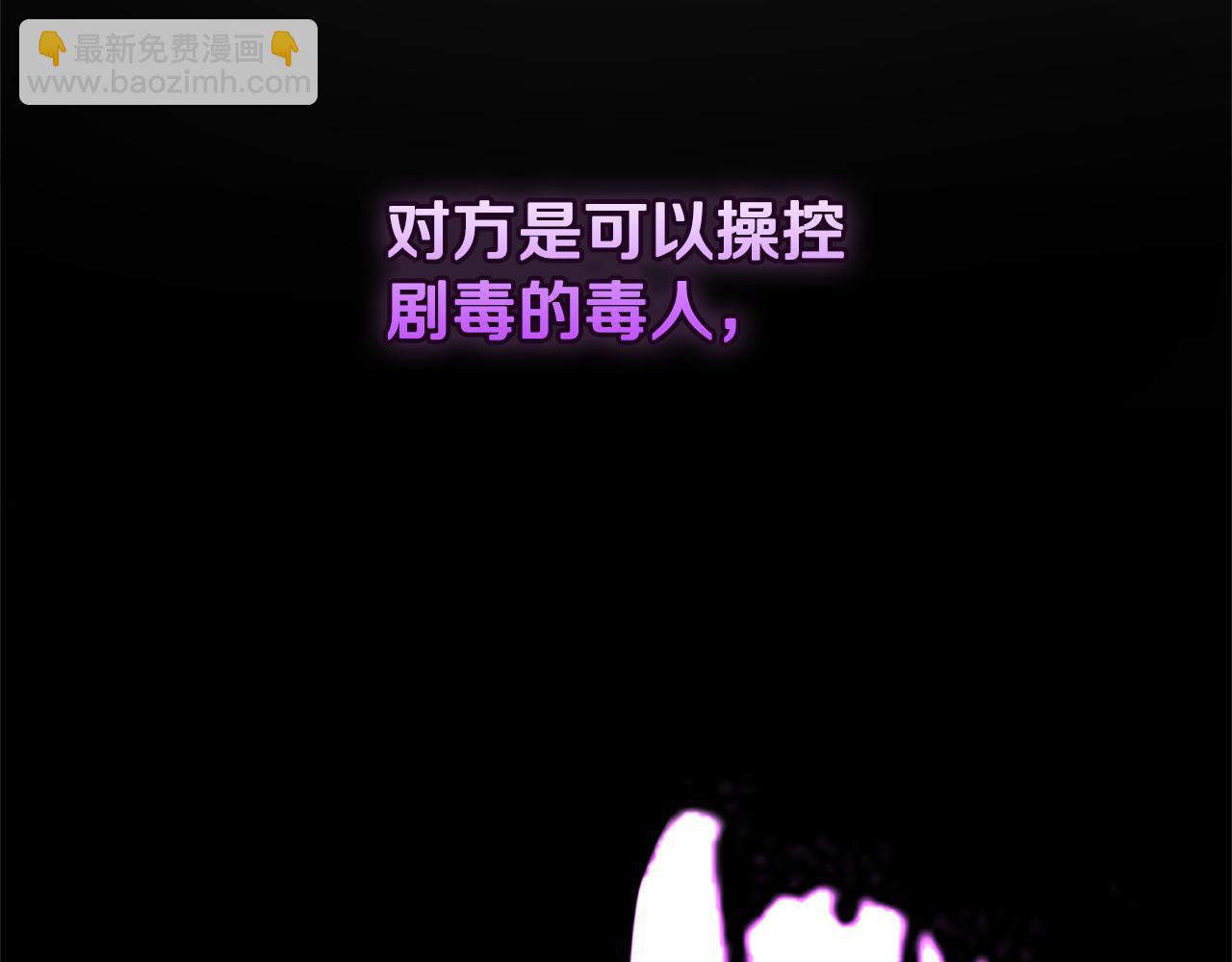 第29话 另有隐情87