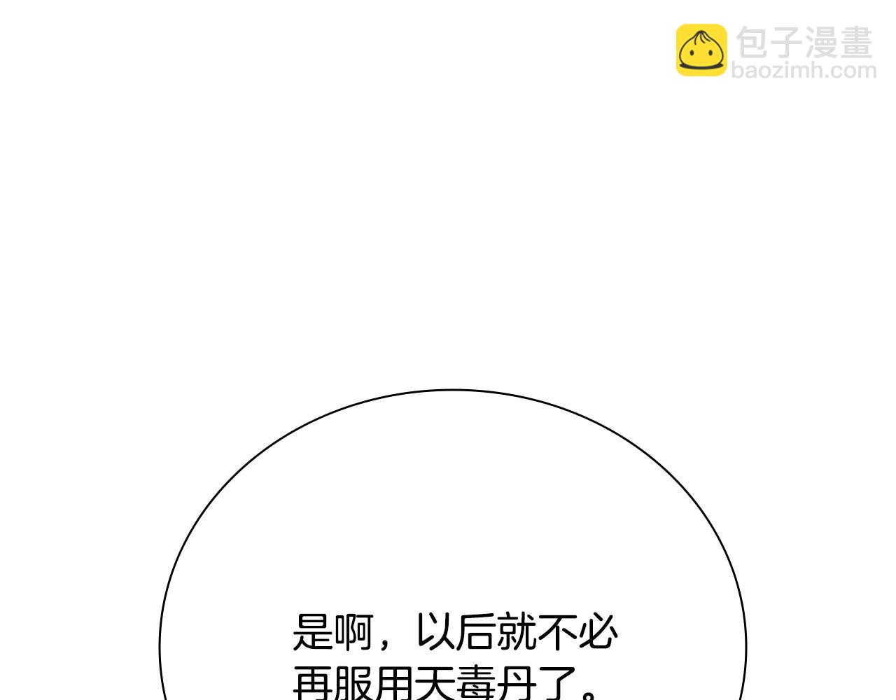 第30话 请求同行117