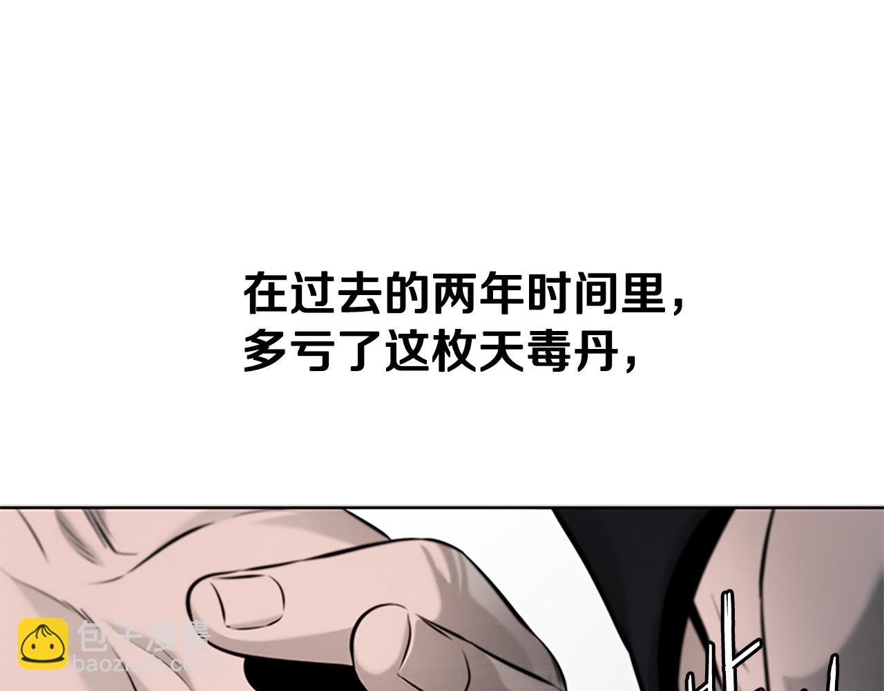 第30话 请求同行121