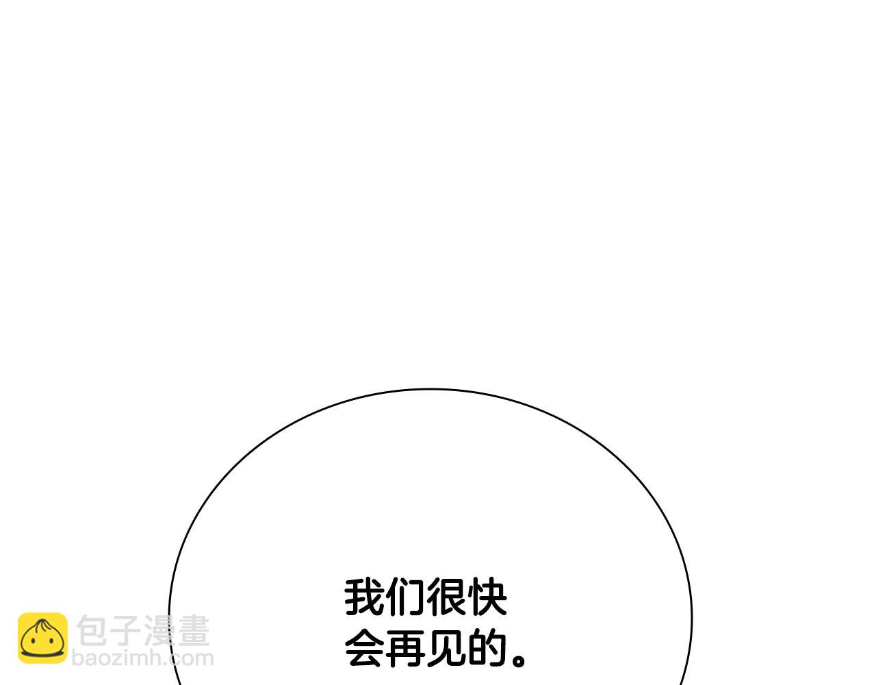 第30话 请求同行139