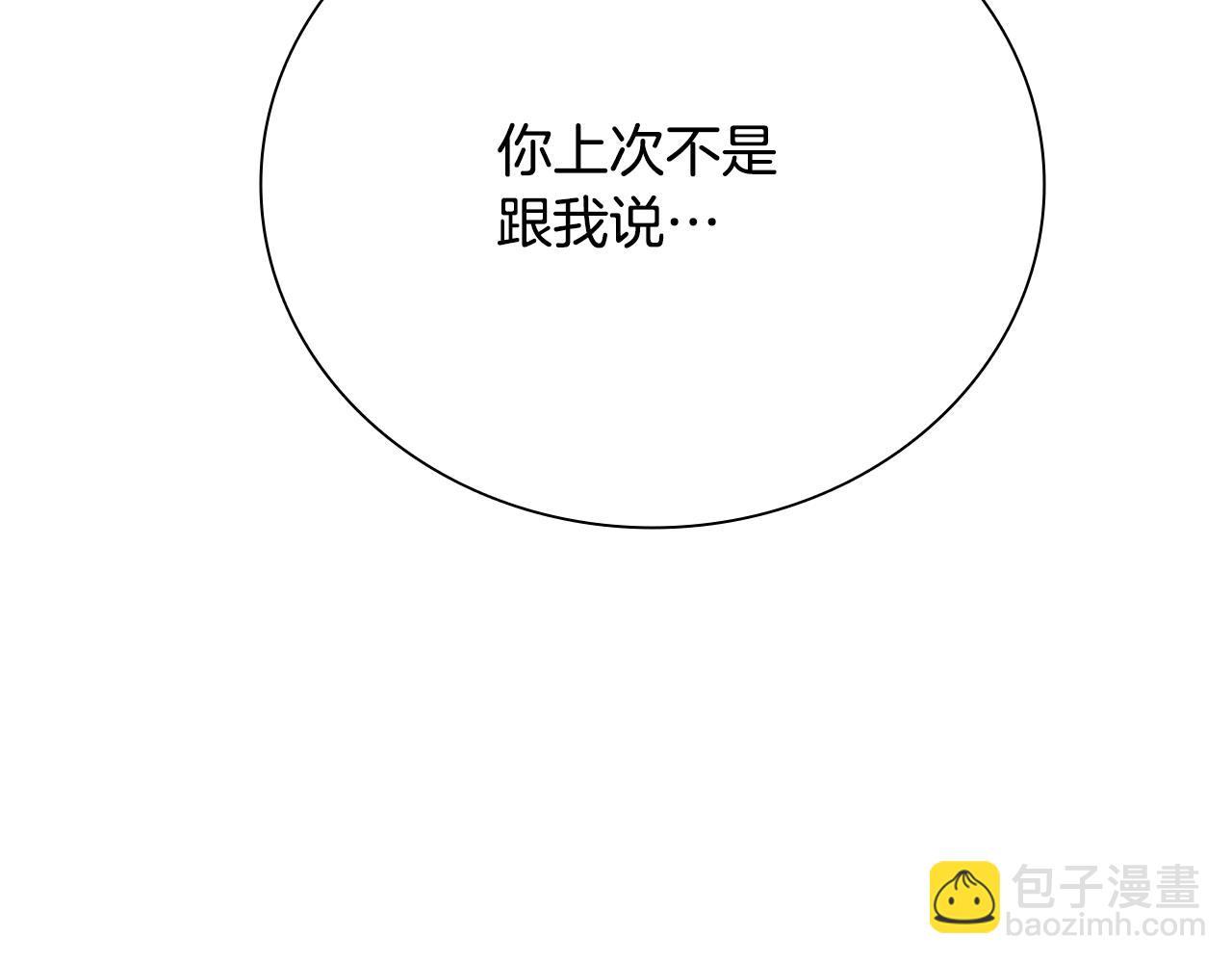 第30话 请求同行151