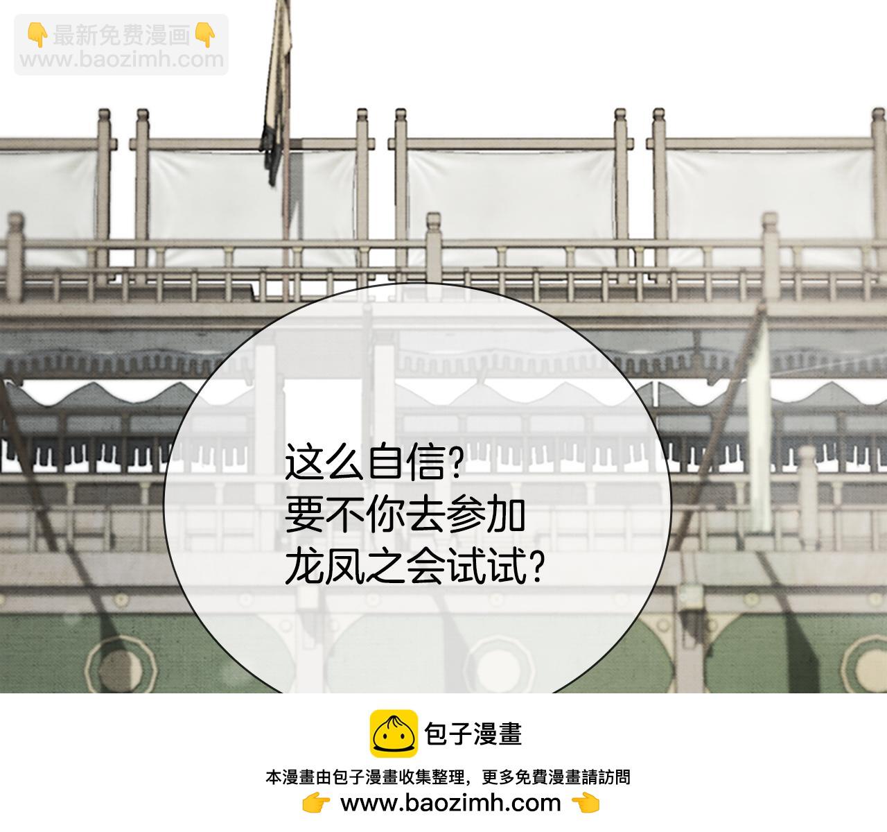 第30话 请求同行153