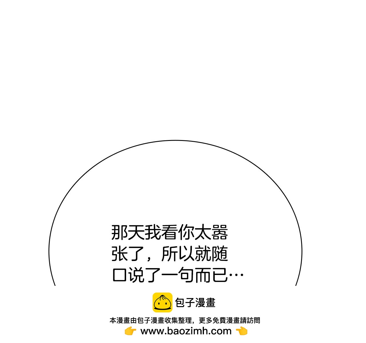 第30话 请求同行157