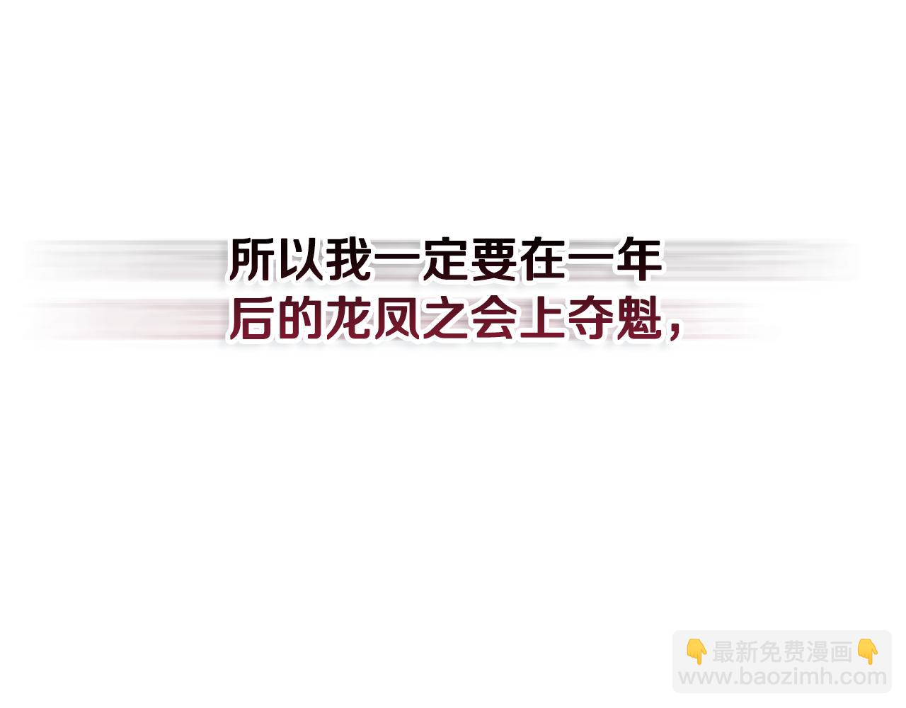 第30话 请求同行183