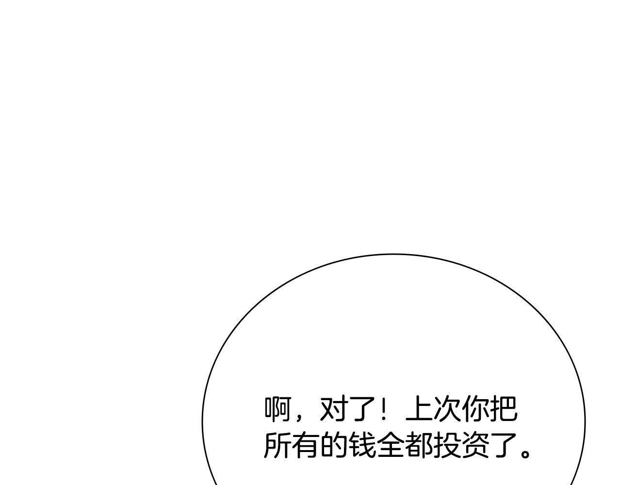 第30话 请求同行198