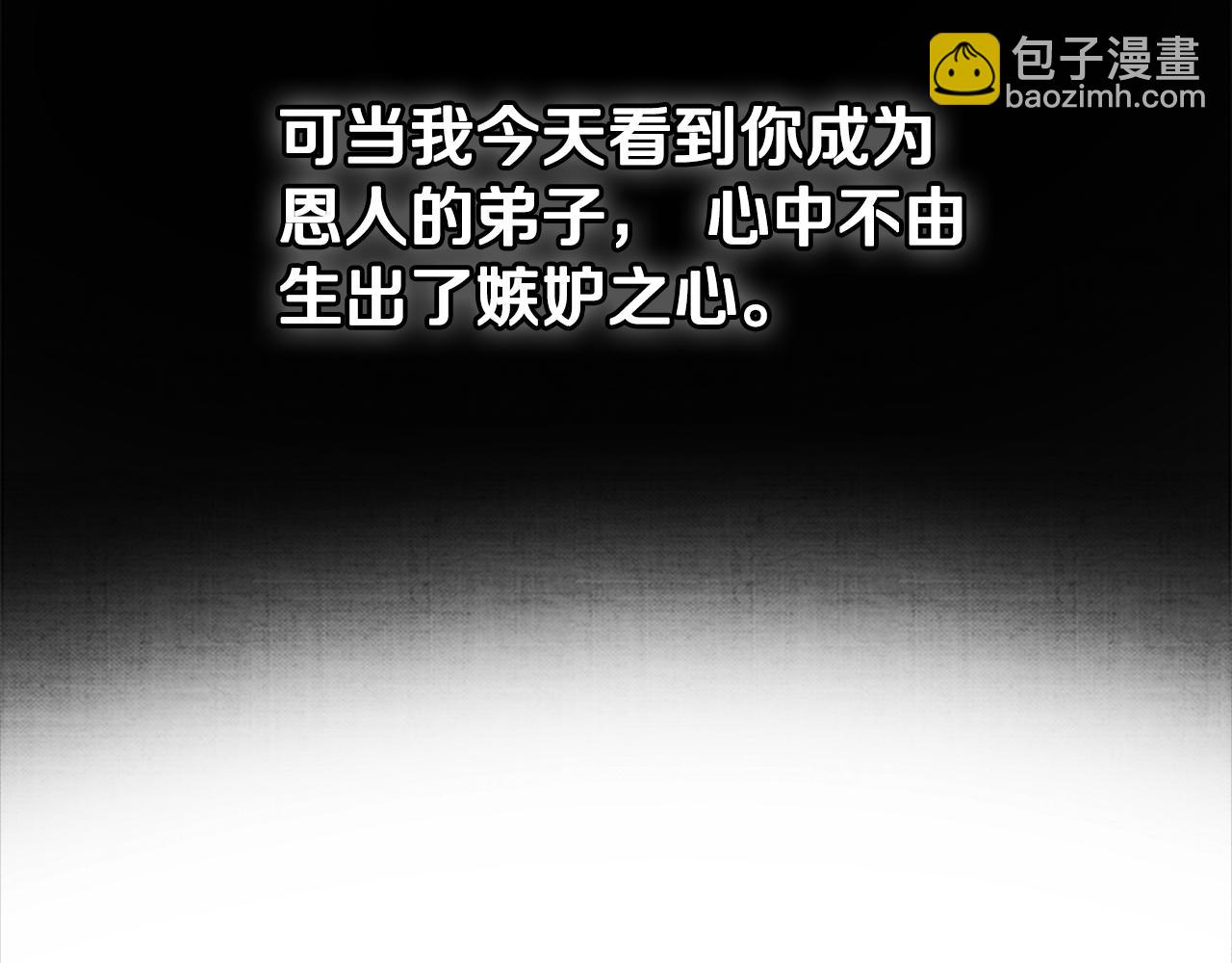 第30话 请求同行21