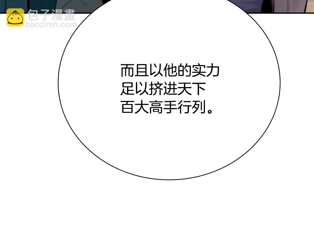第30话 请求同行243