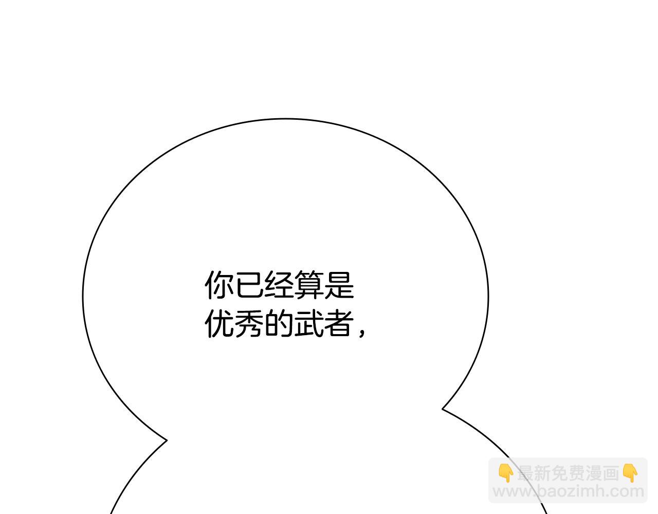 第30话 请求同行244