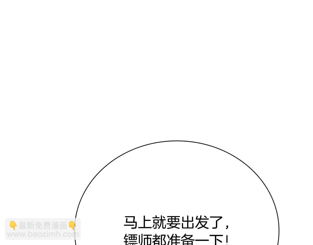 第30话 请求同行259