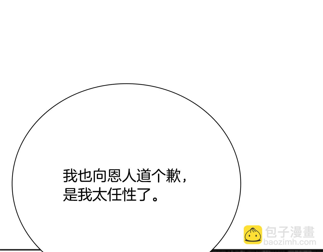 第30话 请求同行28