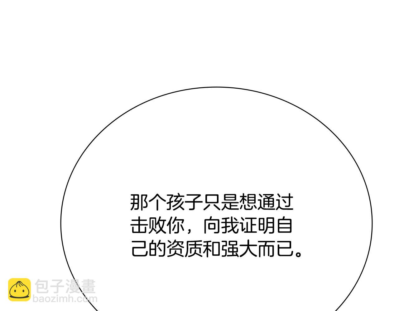 第30话 请求同行50