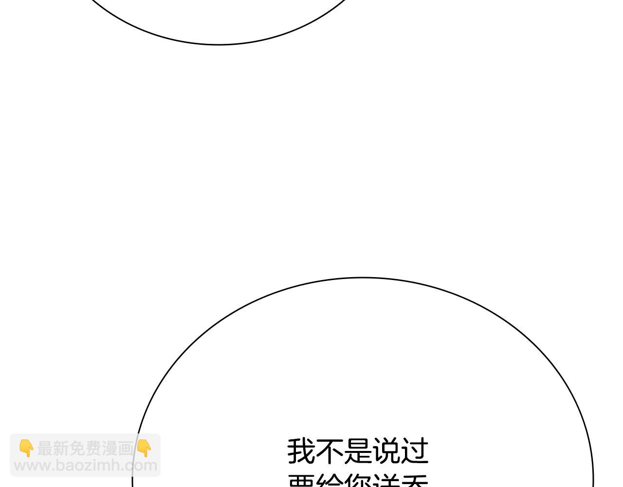 第30话 请求同行73