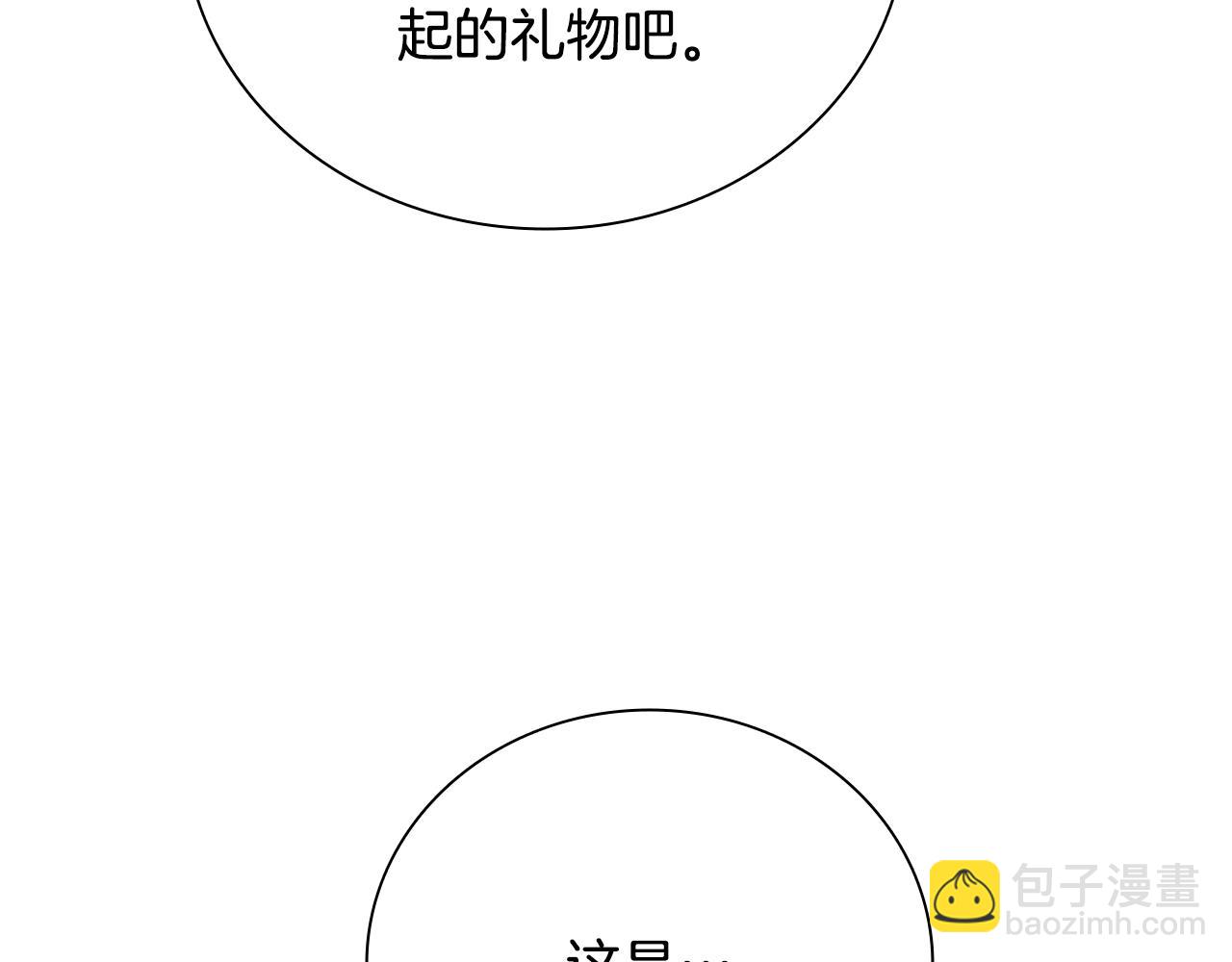 第30话 请求同行76