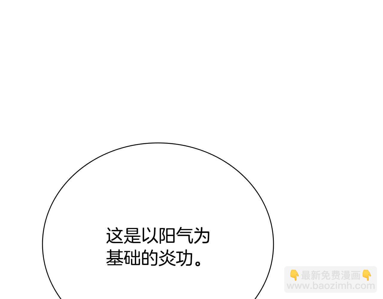 第30话 请求同行82
