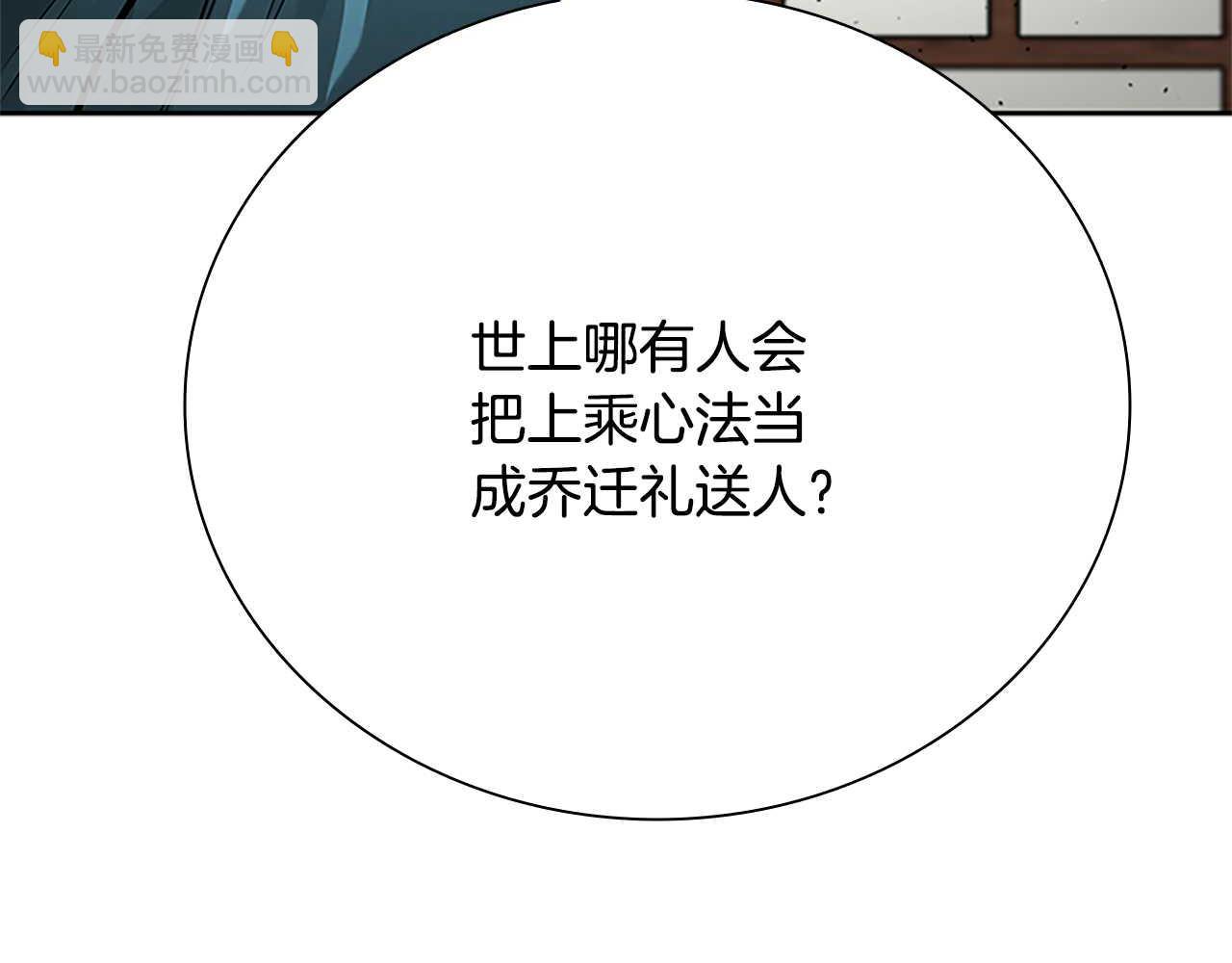 第30话 请求同行87