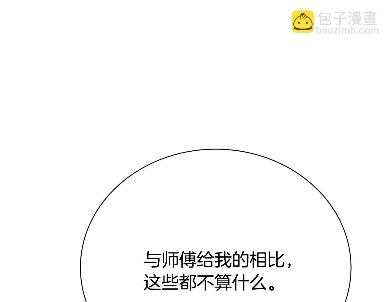 第30话 请求同行93