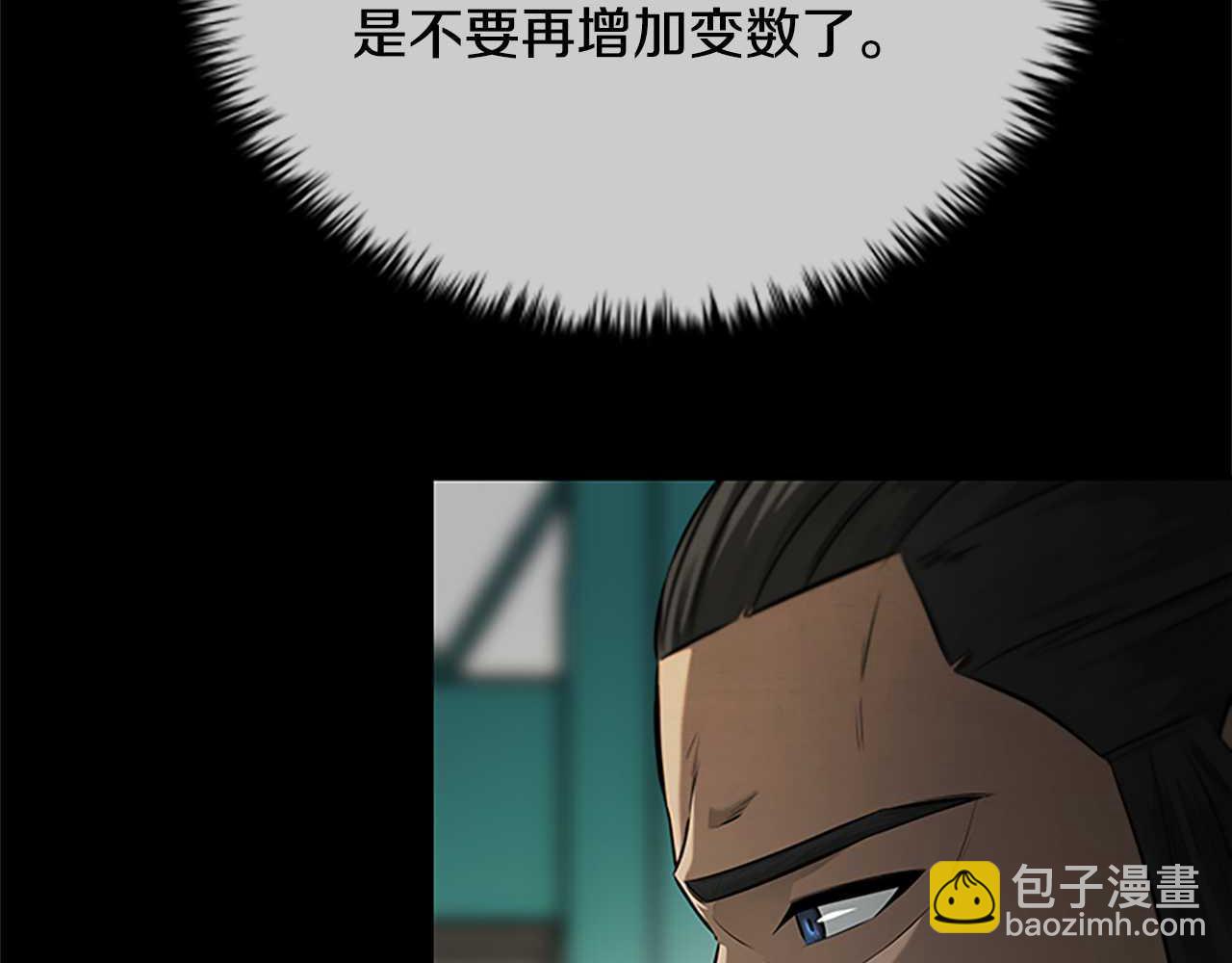 第31话 拦路打劫13