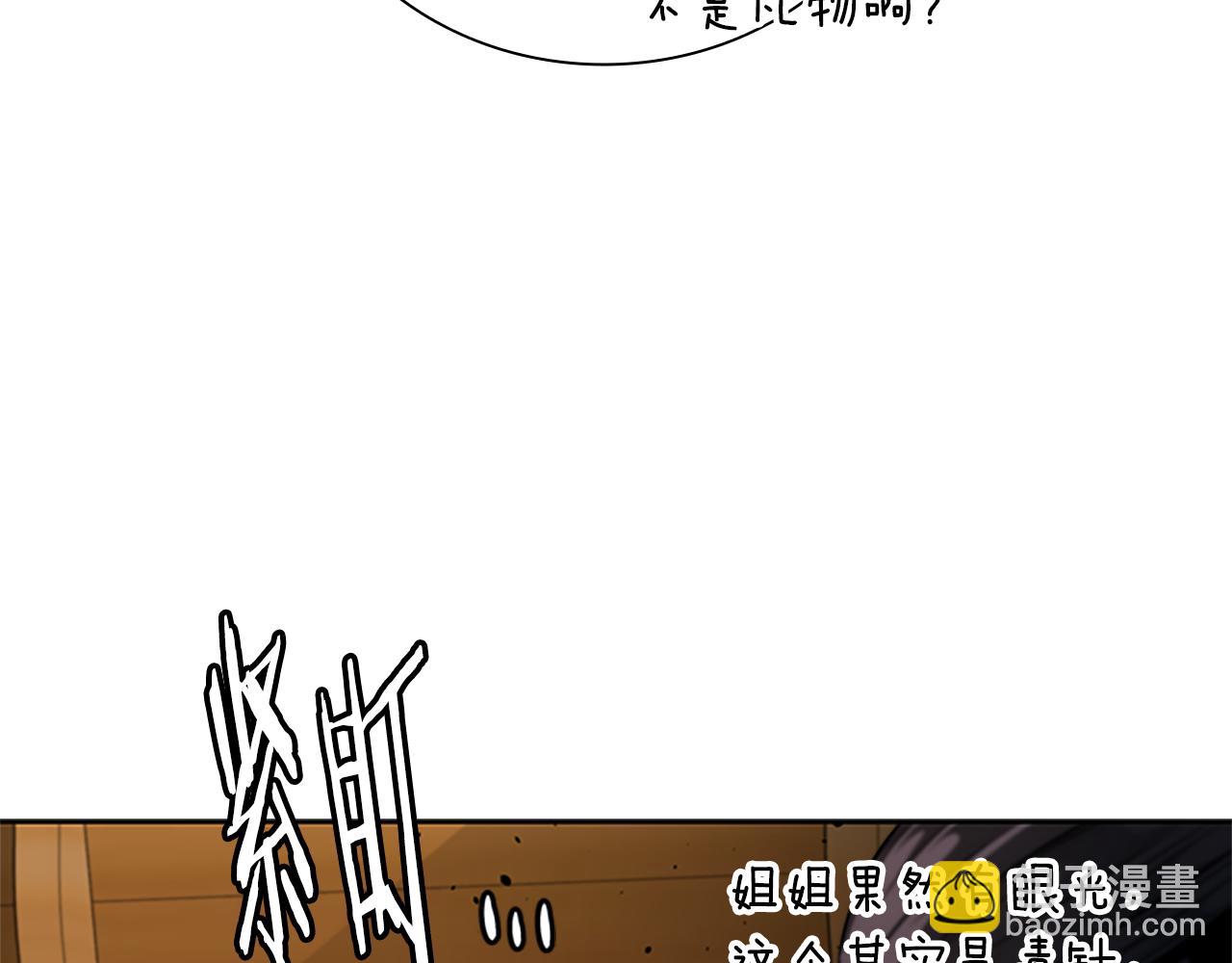 第31话 拦路打劫138
