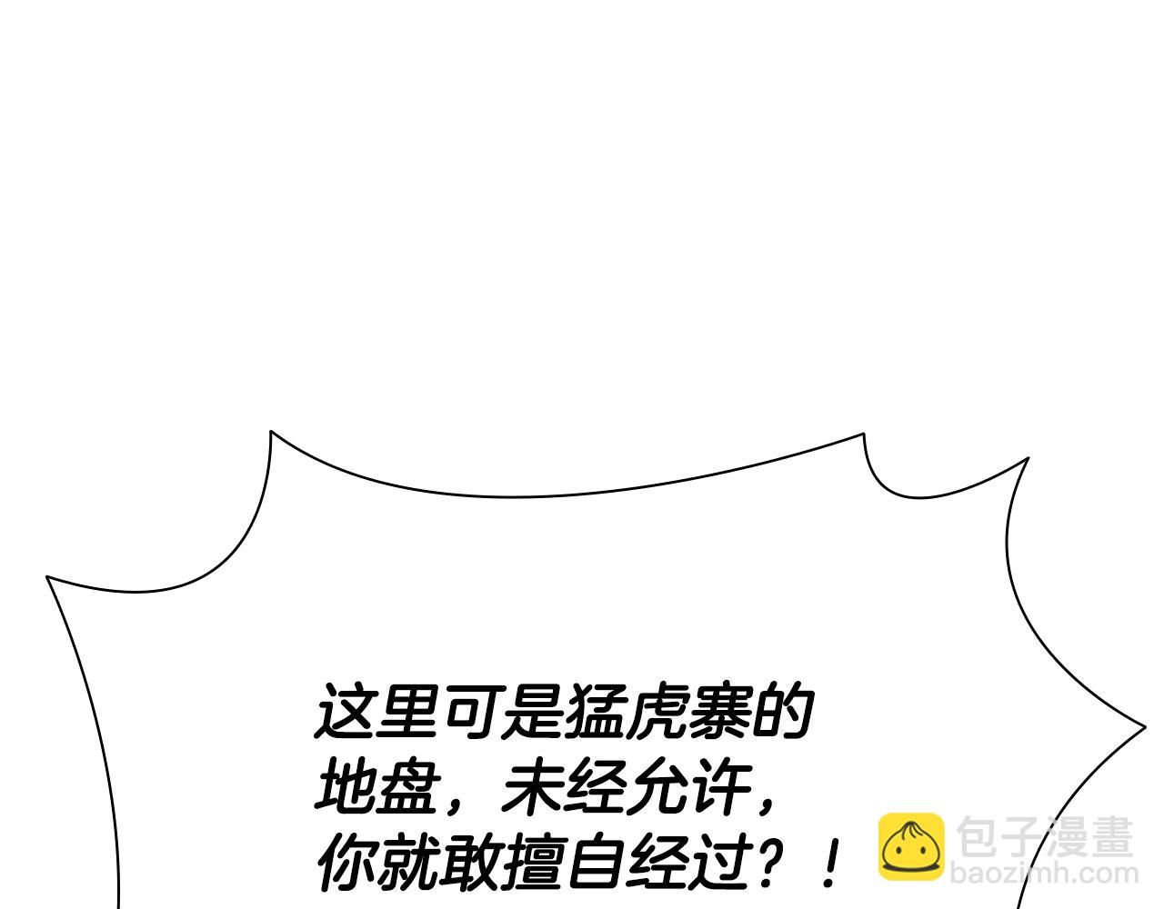 第31话 拦路打劫148