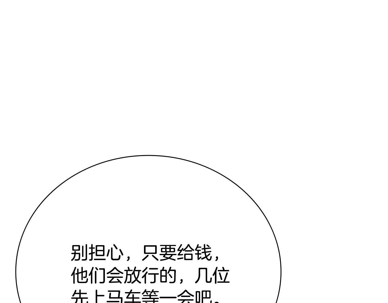 第31话 拦路打劫156