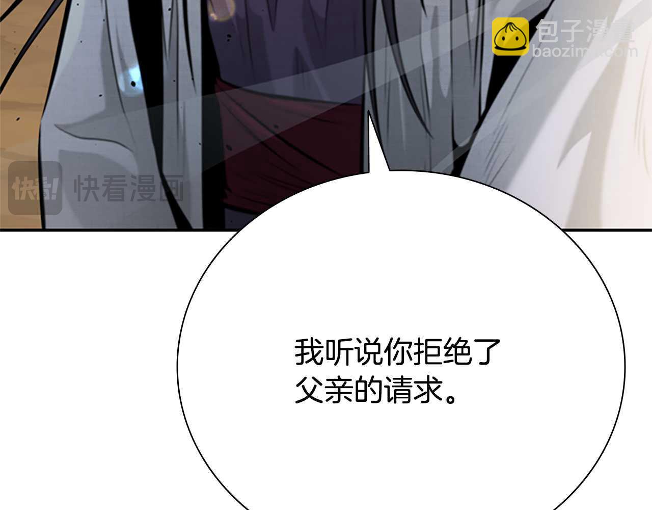 第31话 拦路打劫18
