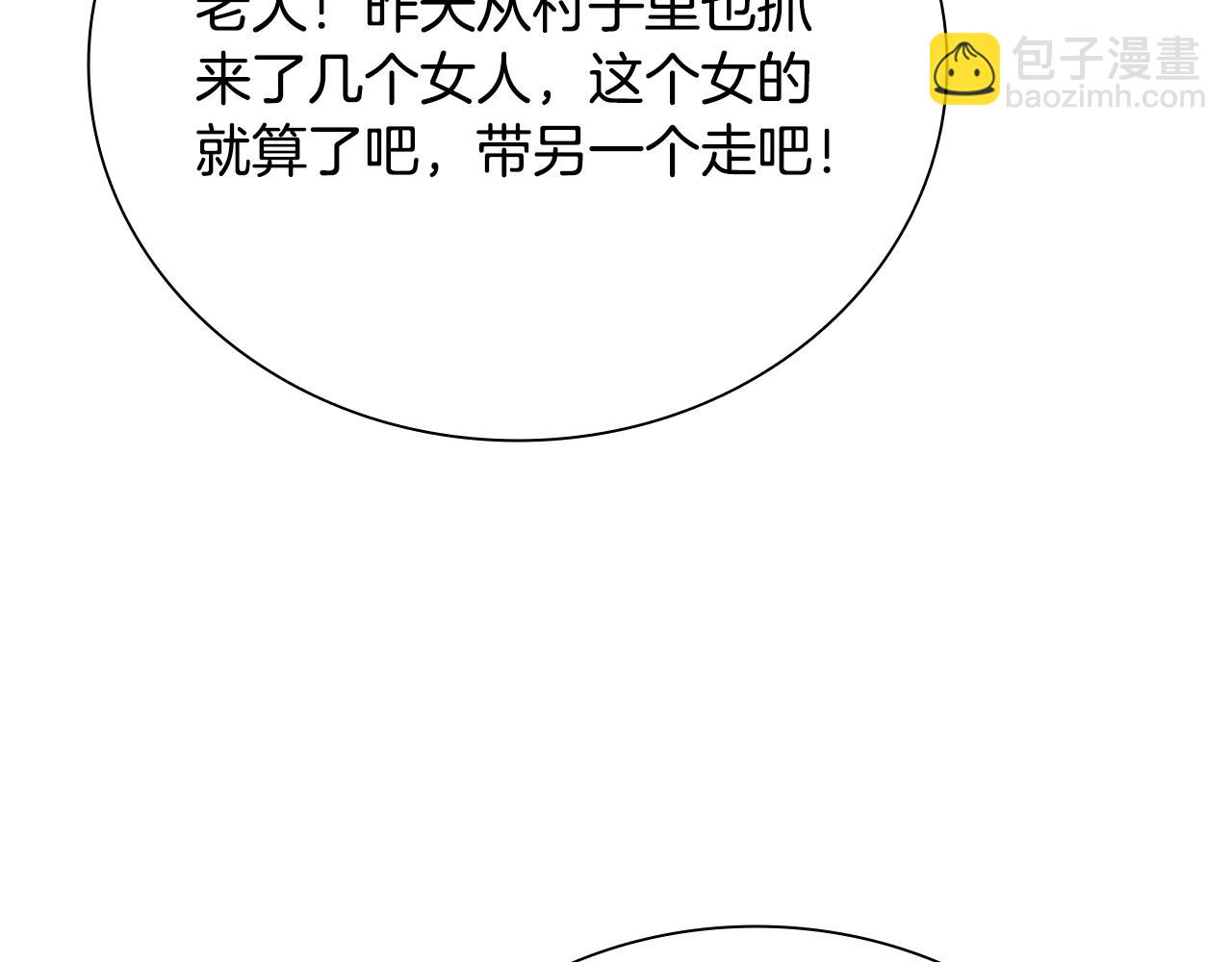 第31话 拦路打劫196