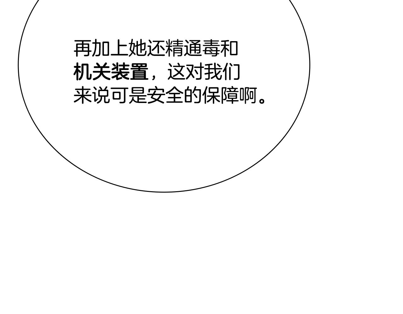 第31话 拦路打劫35