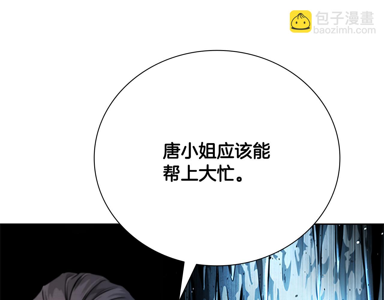 第31话 拦路打劫43