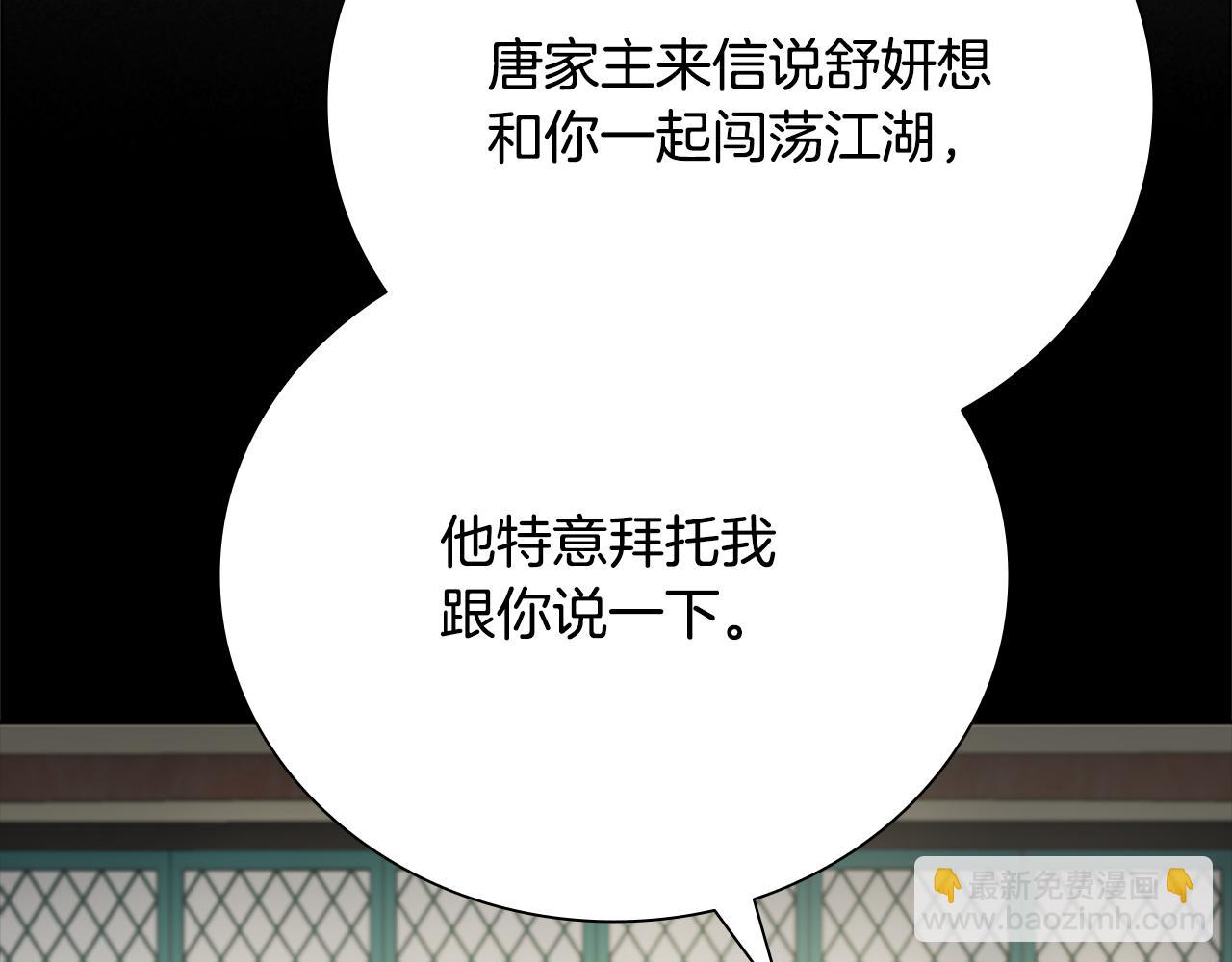 第31话 拦路打劫7