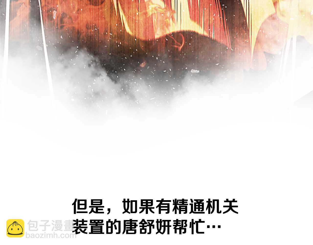 第31话 拦路打劫74