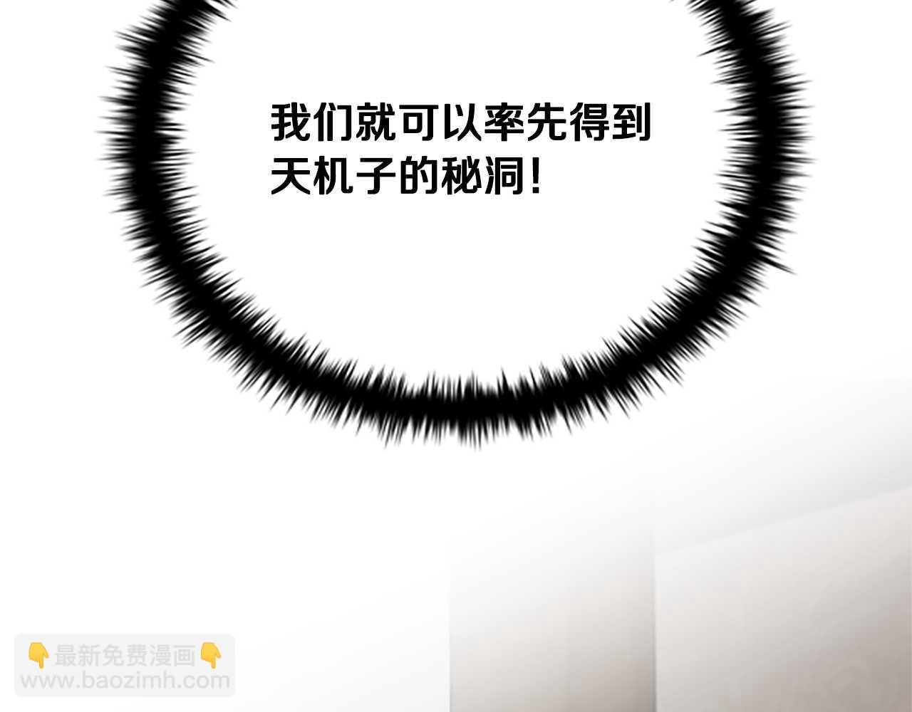 第31话 拦路打劫76