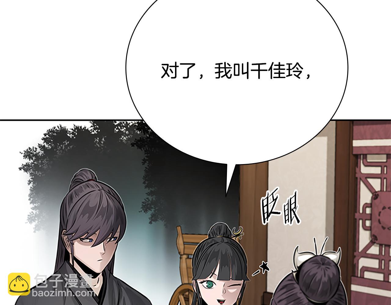 第31话 拦路打劫82
