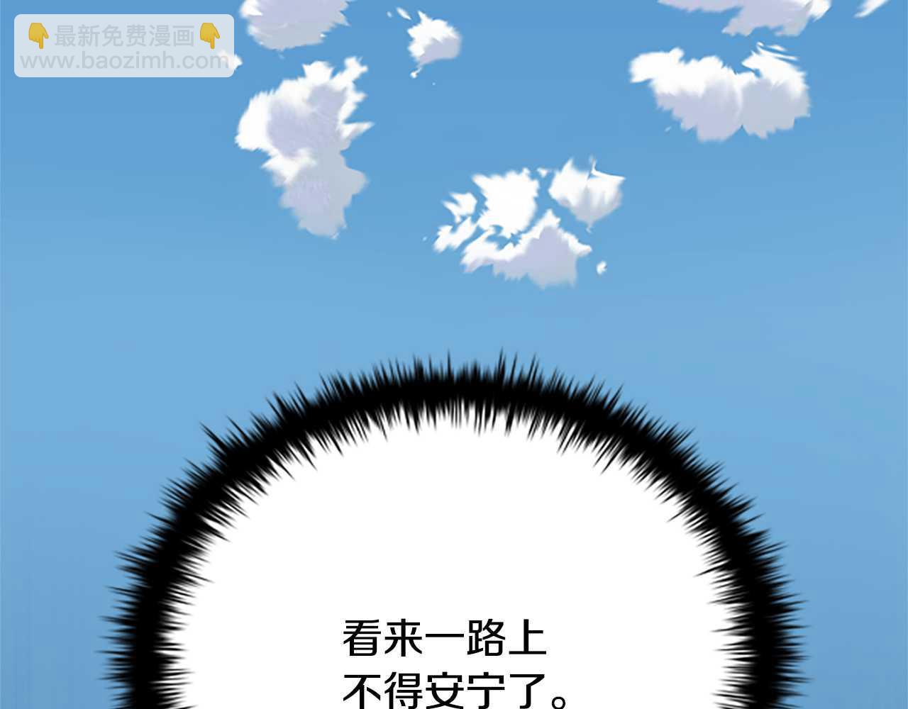 第31话 拦路打劫93